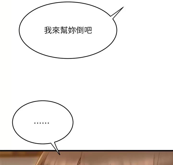 《舞蹈系的日子》第60话 第31页