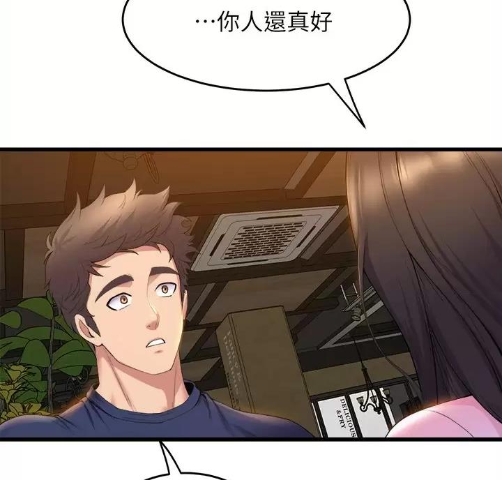 《舞蹈系的日子》第60话 第33页