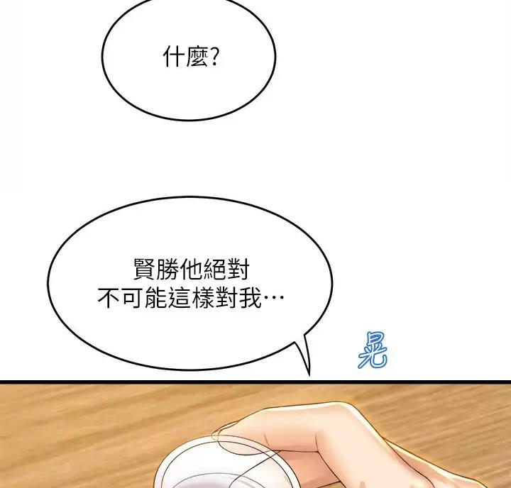 《舞蹈系的日子》第60话 第34页