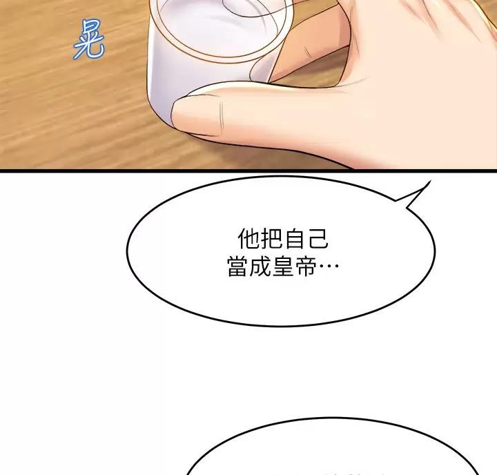 《舞蹈系的日子》第60话 第35页