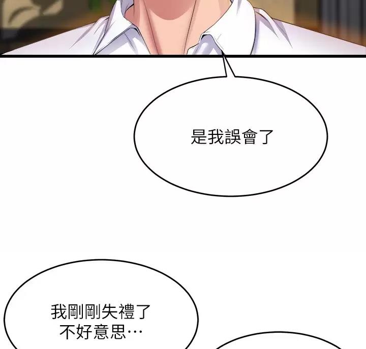 《舞蹈系的日子》第60话 第3页