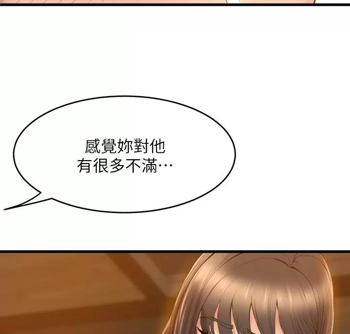 《舞蹈系的日子》第60话 第41页