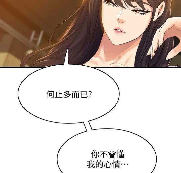 《舞蹈系的日子》第60话 第42页