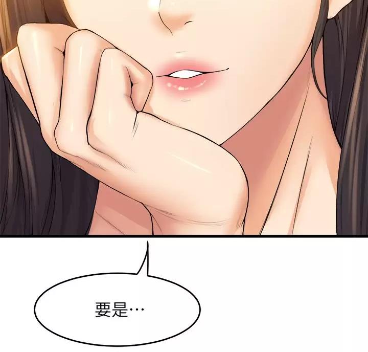 《舞蹈系的日子》第60话 第45页