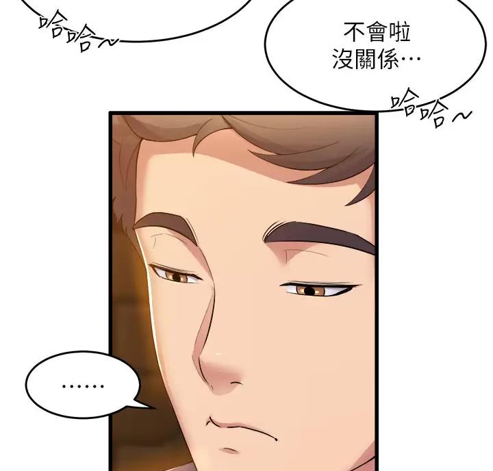 《舞蹈系的日子》第60话 第4页