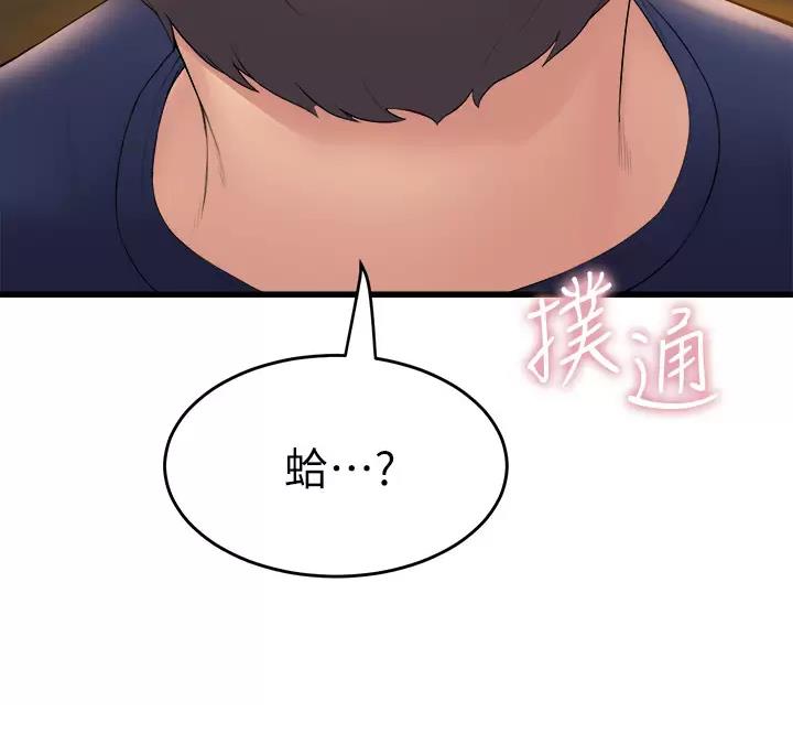 《舞蹈系的日子》第60话 第51页
