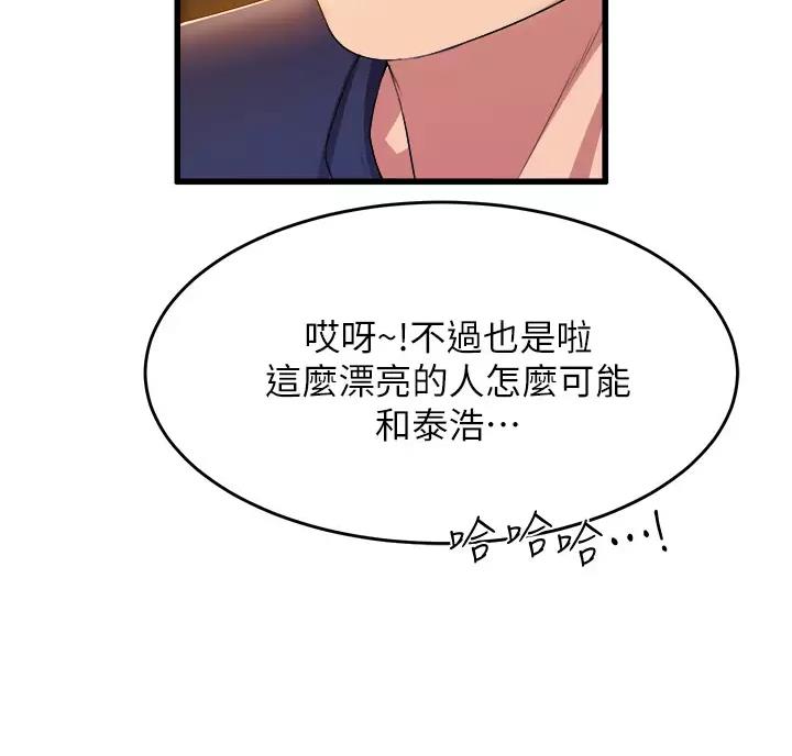 《舞蹈系的日子》第60话 第5页