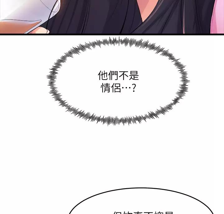 《舞蹈系的日子》第60话 第7页