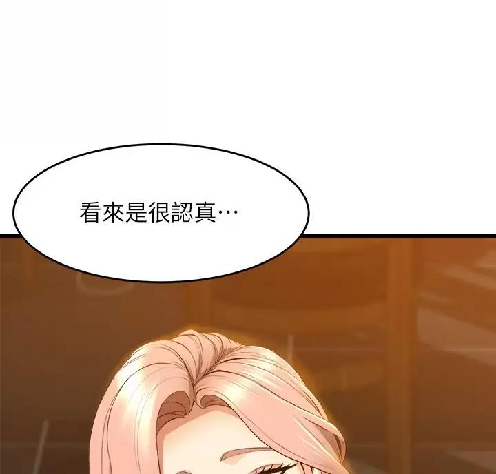 《舞蹈系的日子》第60话 第9页