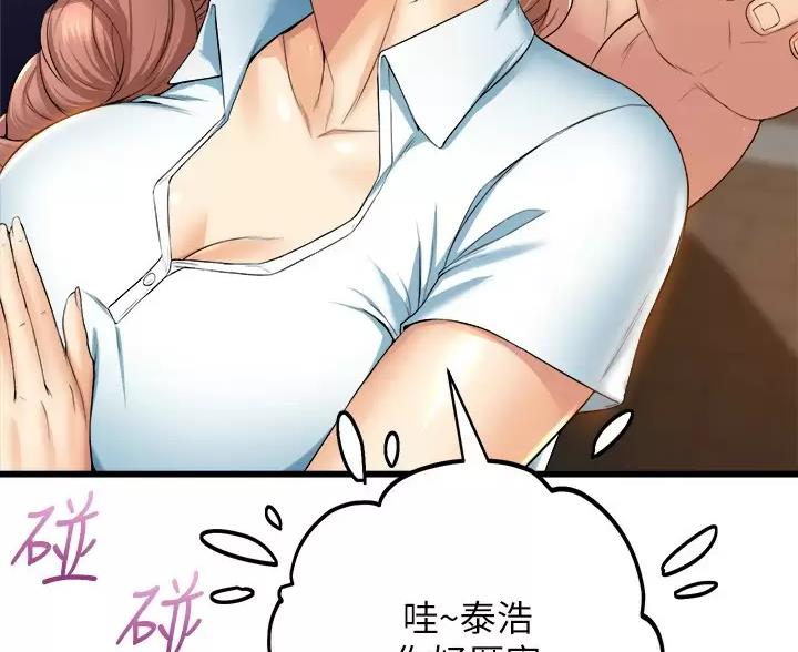 《舞蹈系的日子》第58话 第10页