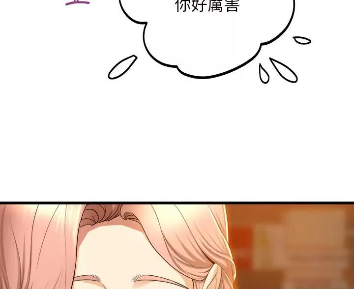 《舞蹈系的日子》第58话 第11页