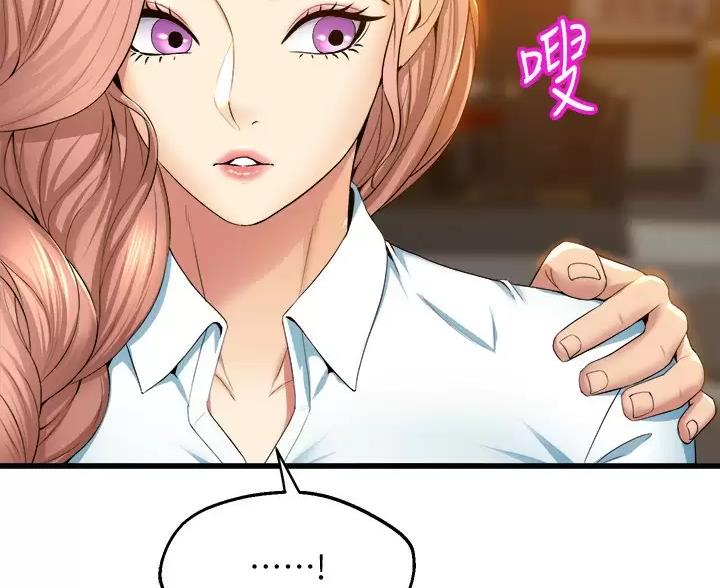 《舞蹈系的日子》第58话 第12页
