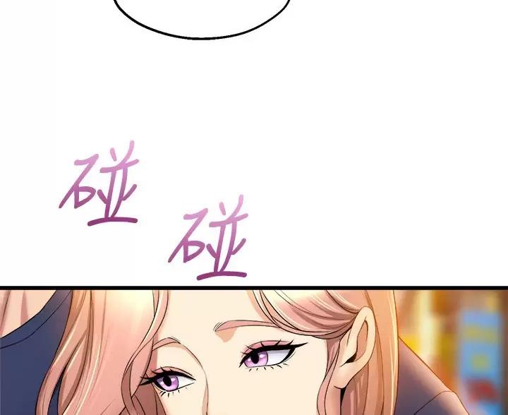 《舞蹈系的日子》第58话 第13页
