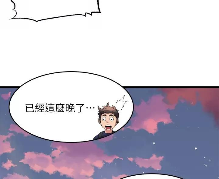 《舞蹈系的日子》第58话 第15页