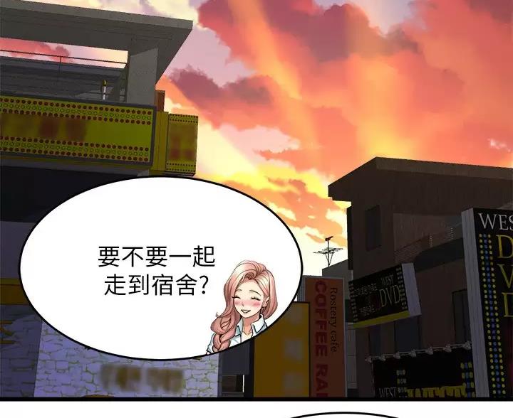 《舞蹈系的日子》第58话 第17页