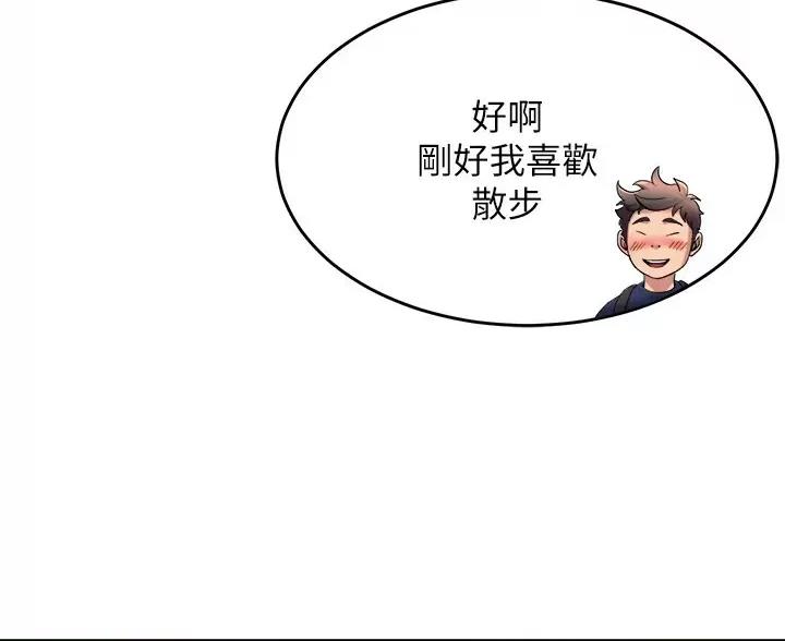 《舞蹈系的日子》第58话 第18页