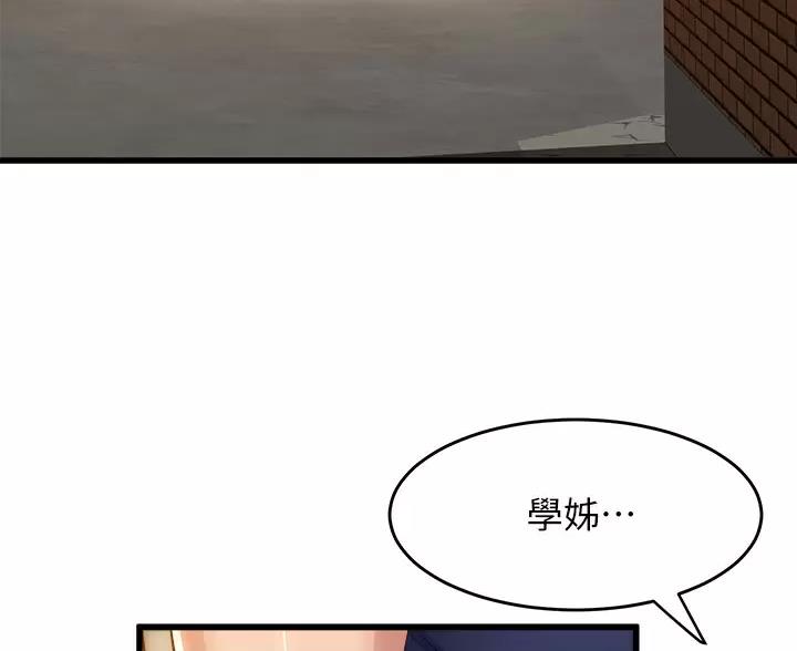 《舞蹈系的日子》第58话 第21页