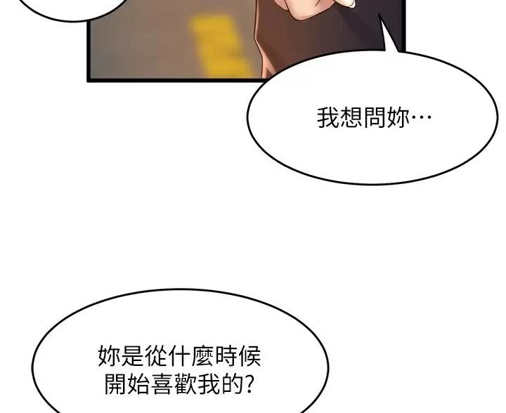 《舞蹈系的日子》第58话 第23页