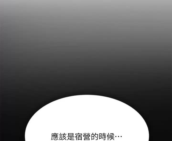 《舞蹈系的日子》第58话 第28页