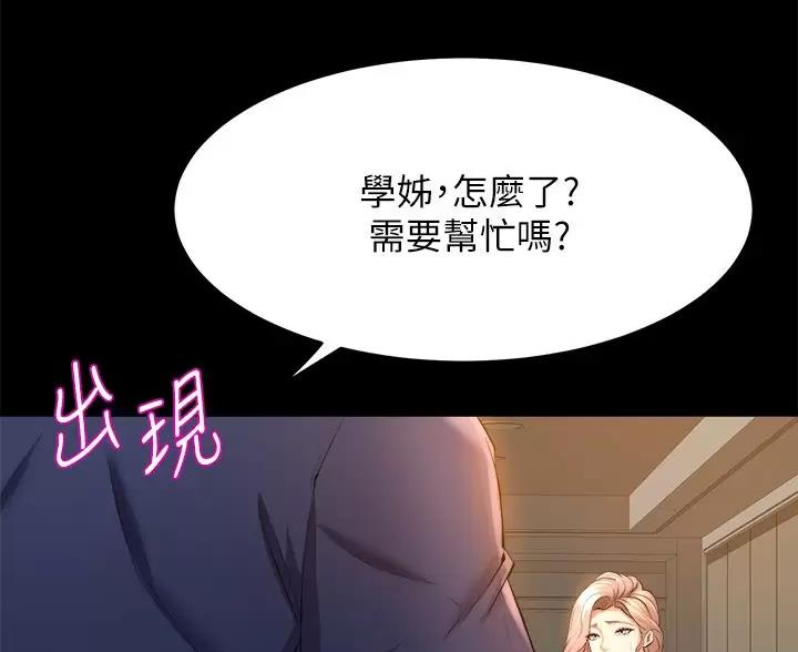 《舞蹈系的日子》第58话 第33页