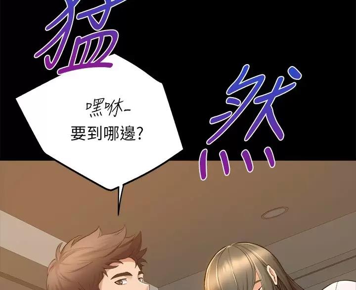 《舞蹈系的日子》第58话 第35页