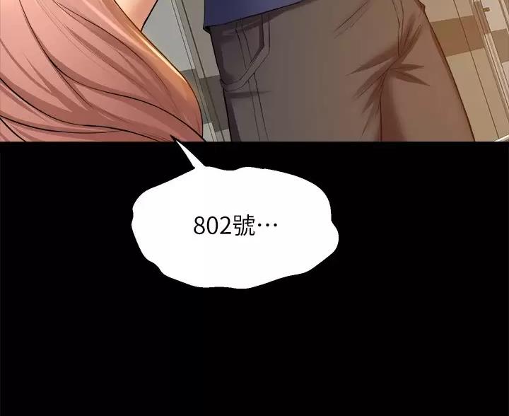 《舞蹈系的日子》第58话 第37页