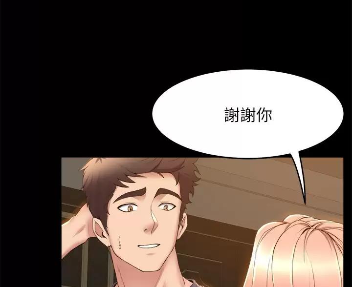 《舞蹈系的日子》第58话 第43页