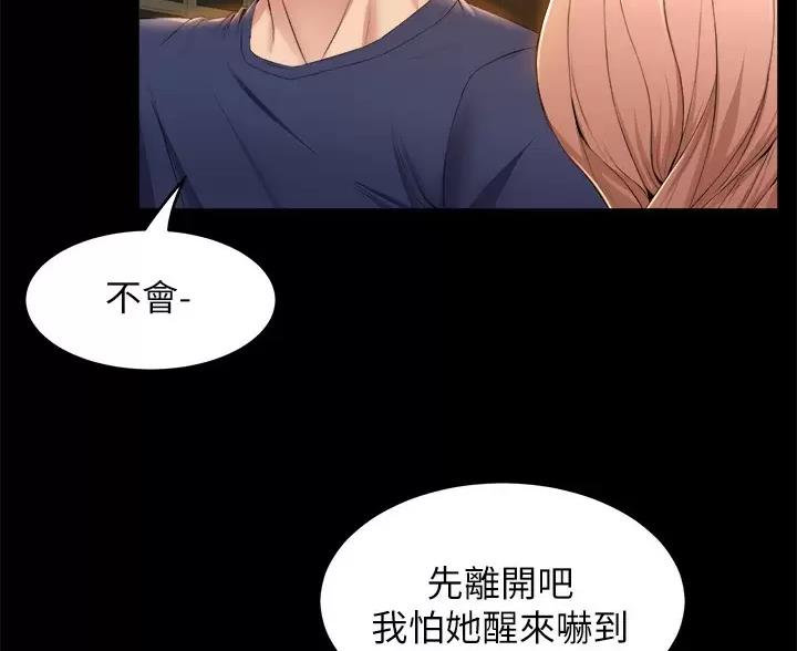 《舞蹈系的日子》第58话 第44页