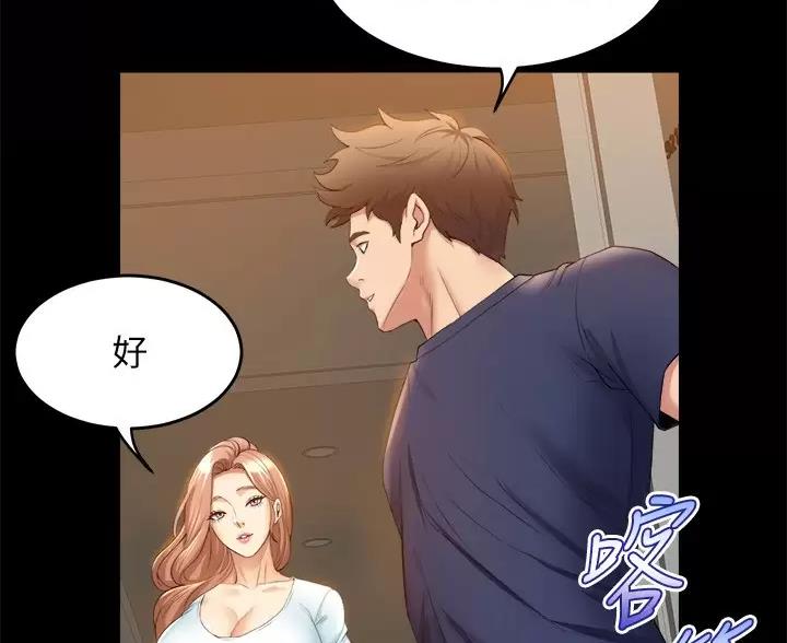 《舞蹈系的日子》第58话 第45页