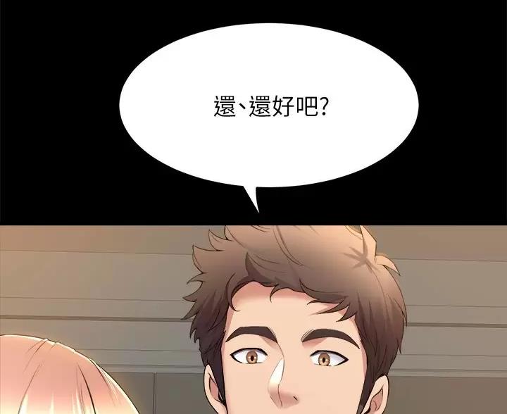 《舞蹈系的日子》第58话 第52页