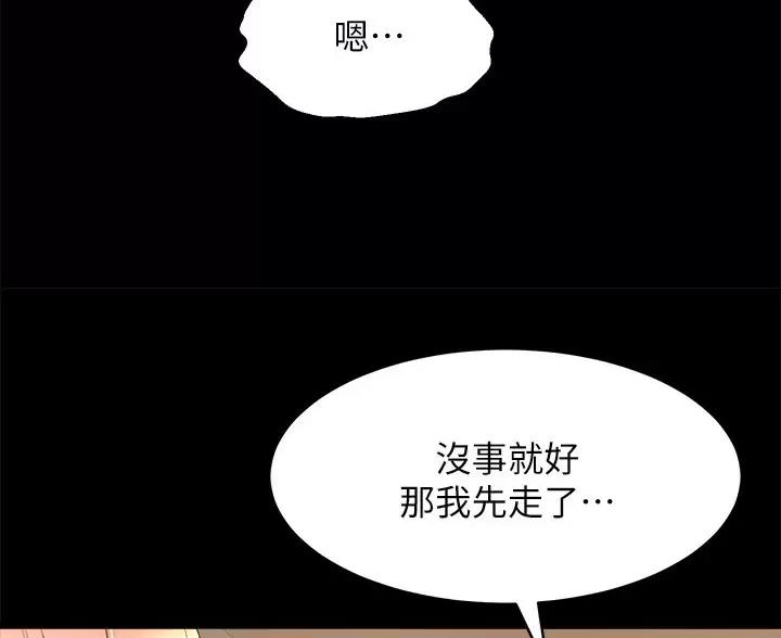 《舞蹈系的日子》第58话 第54页