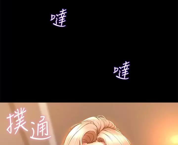 《舞蹈系的日子》第58话 第56页