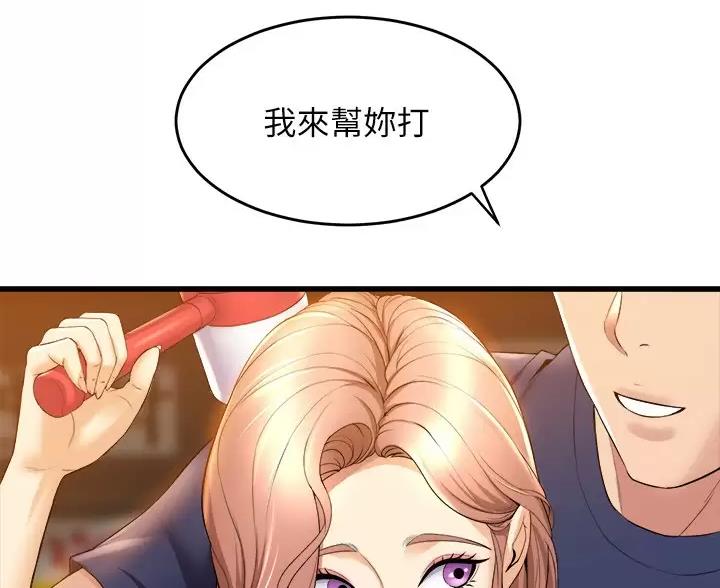 《舞蹈系的日子》第58话 第5页