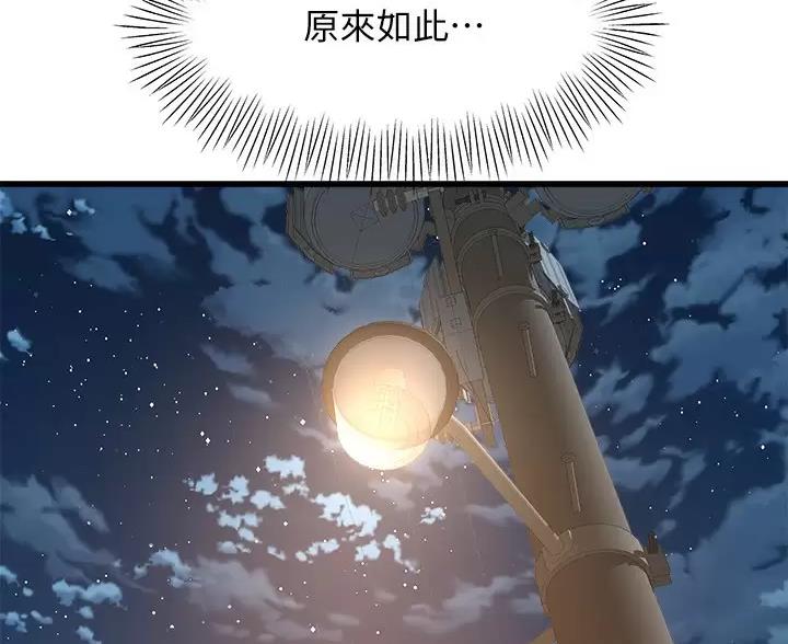 《舞蹈系的日子》第58话 第62页