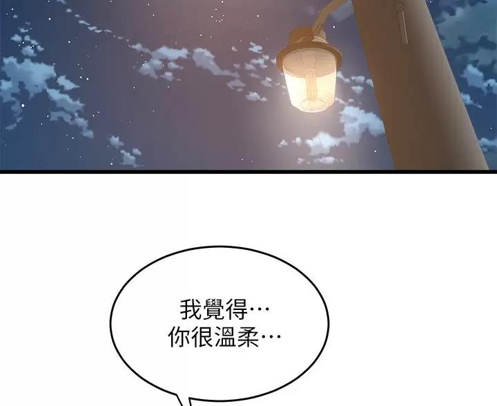 《舞蹈系的日子》第58话 第63页