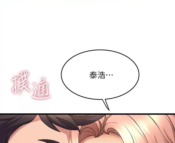 《舞蹈系的日子》第58话 第67页
