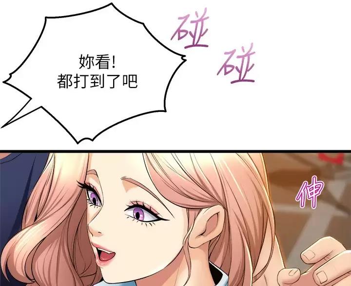 《舞蹈系的日子》第58话 第9页