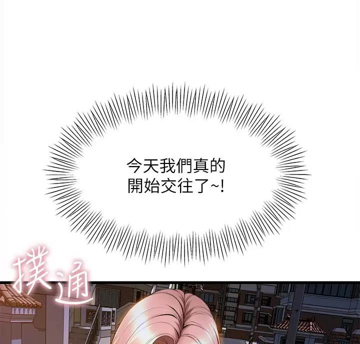 《舞蹈系的日子》第59话 第11页