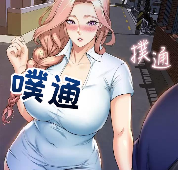 《舞蹈系的日子》第59话 第12页