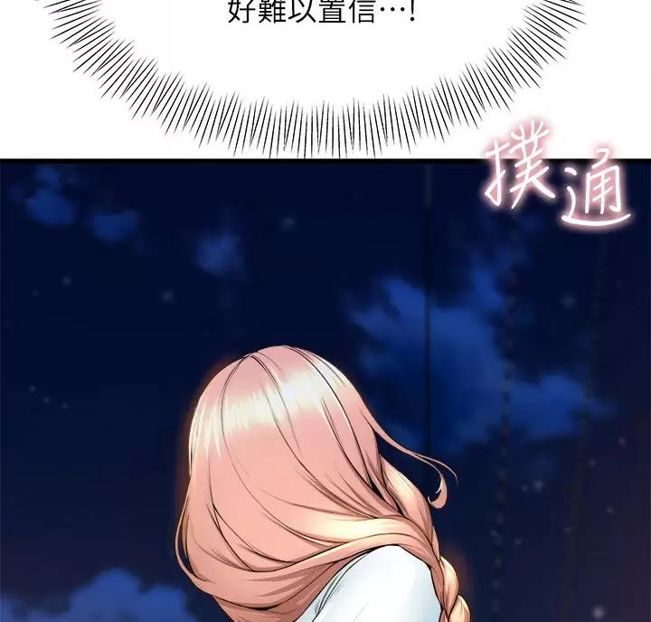 《舞蹈系的日子》第59话 第14页