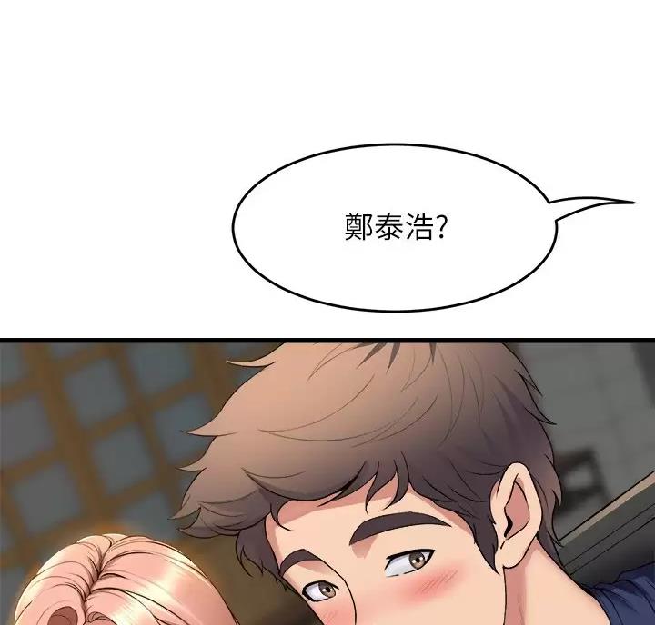 《舞蹈系的日子》第59话 第17页