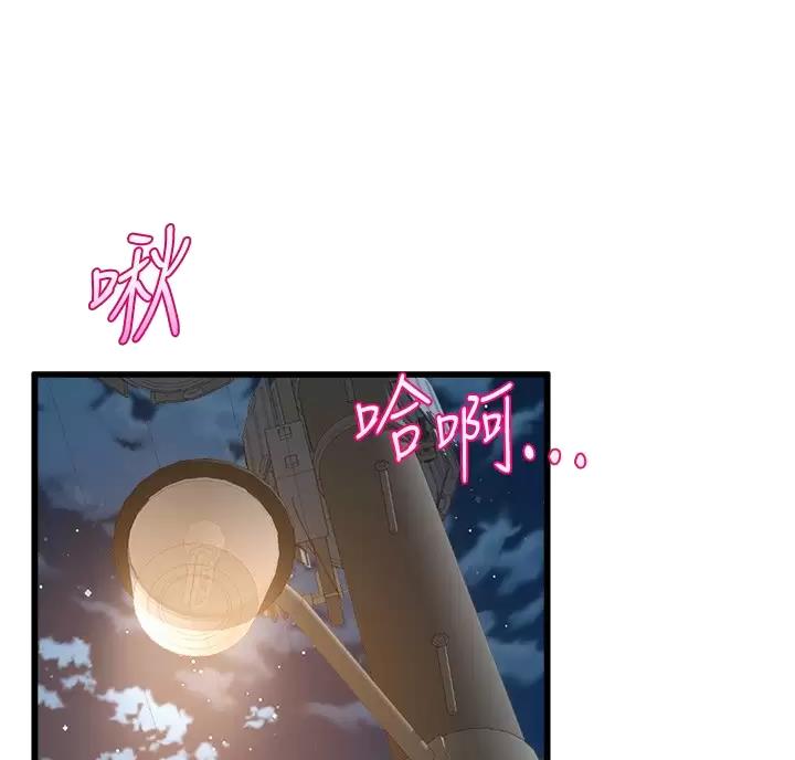 《舞蹈系的日子》第59话 第1页