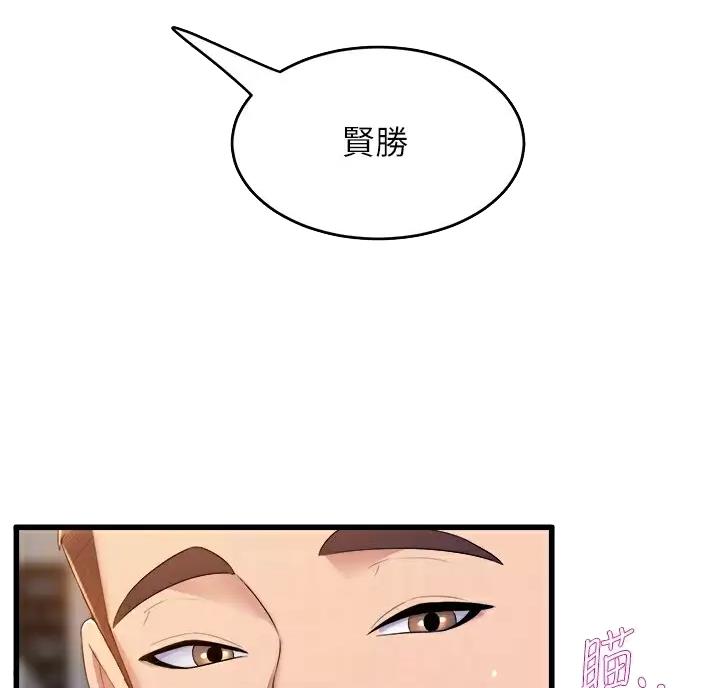 《舞蹈系的日子》第59话 第22页