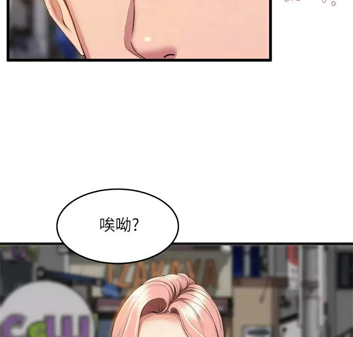 《舞蹈系的日子》第59话 第23页