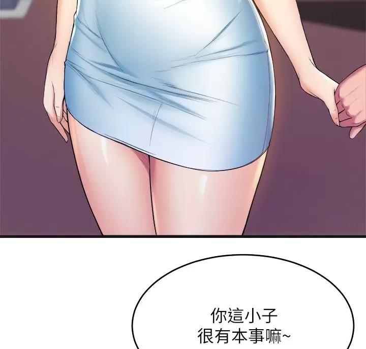 《舞蹈系的日子》第59话 第25页