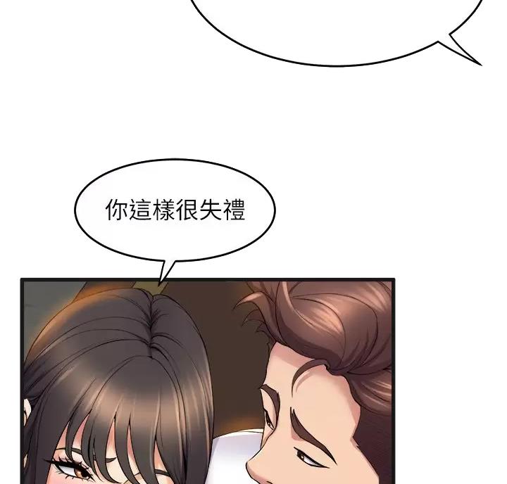 《舞蹈系的日子》第59话 第26页