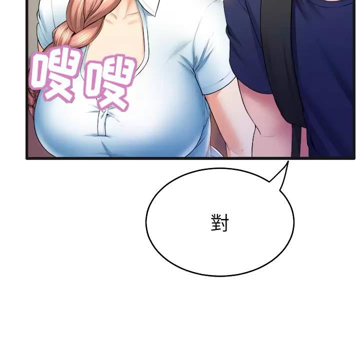 《舞蹈系的日子》第59话 第29页