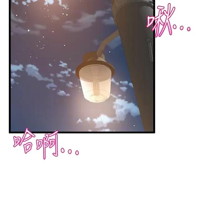 《舞蹈系的日子》第59话 第2页