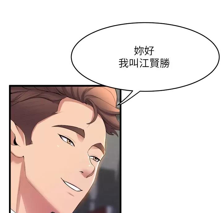 《舞蹈系的日子》第59话 第30页