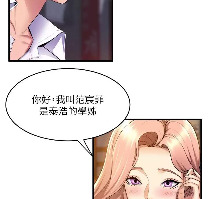 《舞蹈系的日子》第59话 第31页